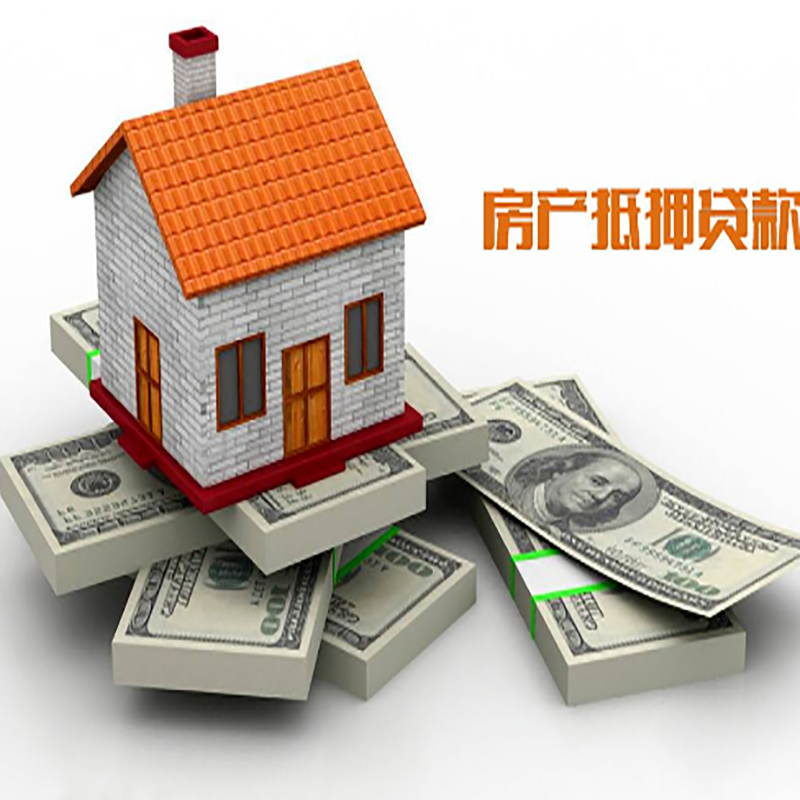 宝应房产抵押贷款需要哪些资料