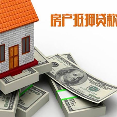 宝应房屋抵押贷款的条件?