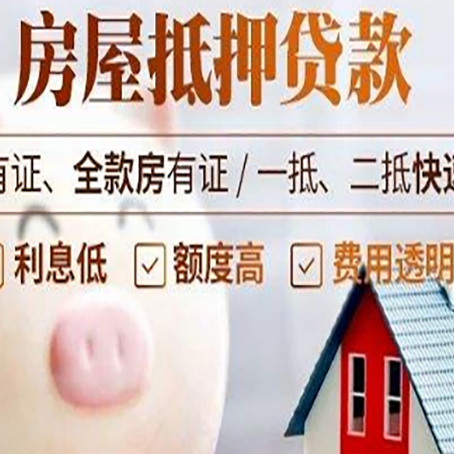 宝应贷款中介公司新渝启服实力公司