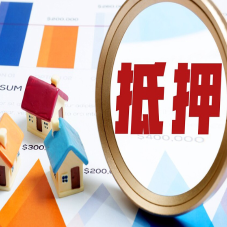 宝应房产抵押贷款时银行有什么条件限制?