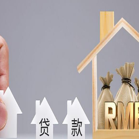 宝应房产证抵押贷款征信全指南